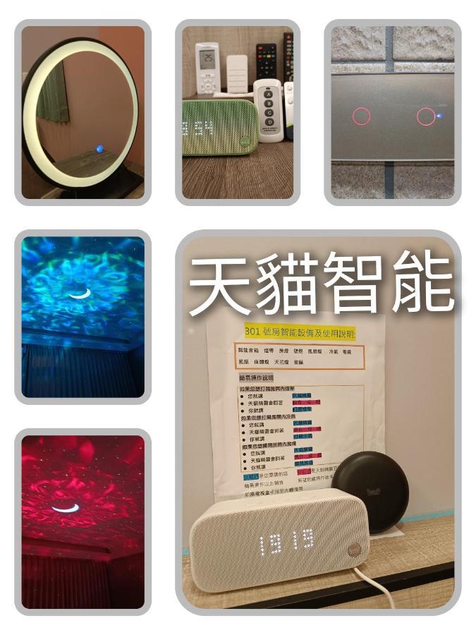 怡然自得-智能主題民宿 Zhushan Eksteriør bilde